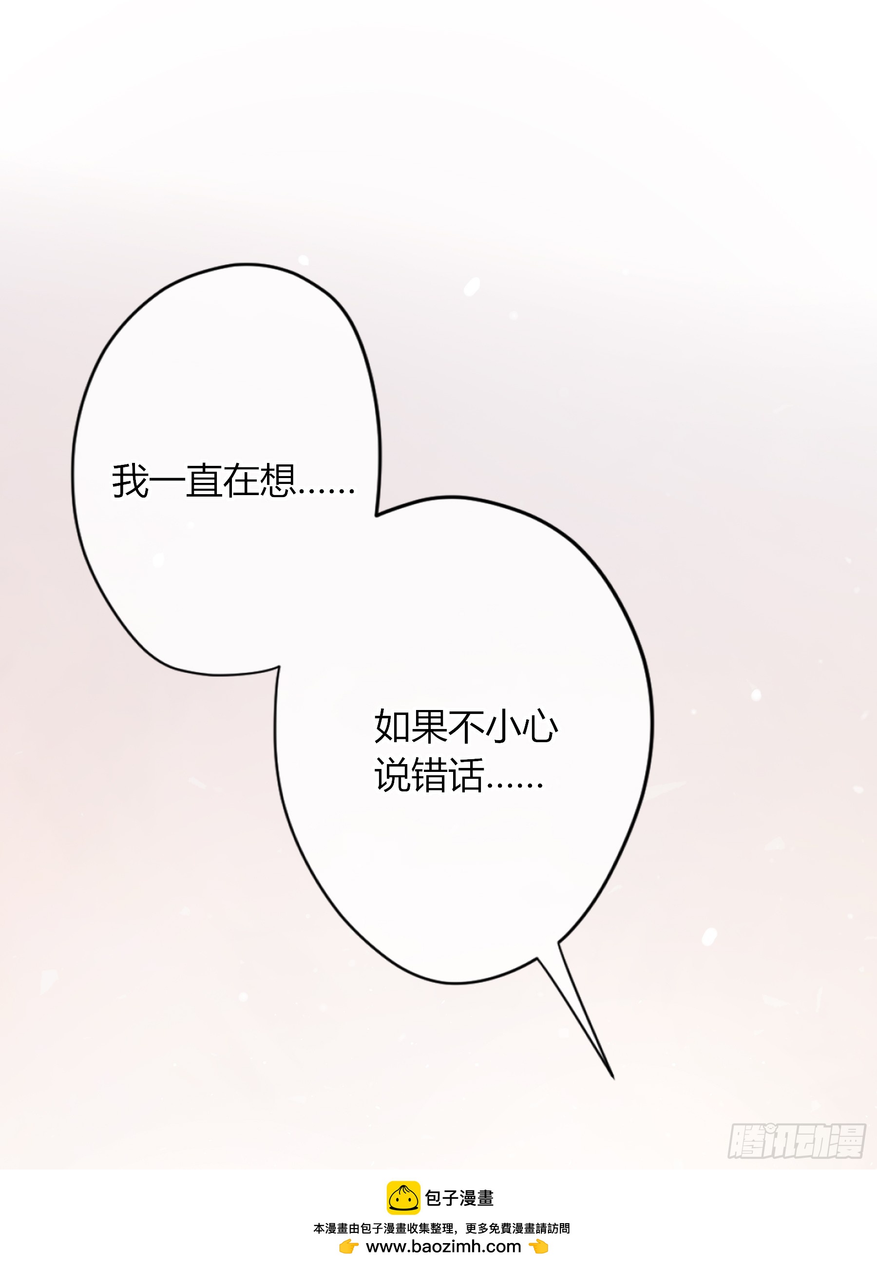 惡嬰 - 第45話-討厭(1/2) - 2