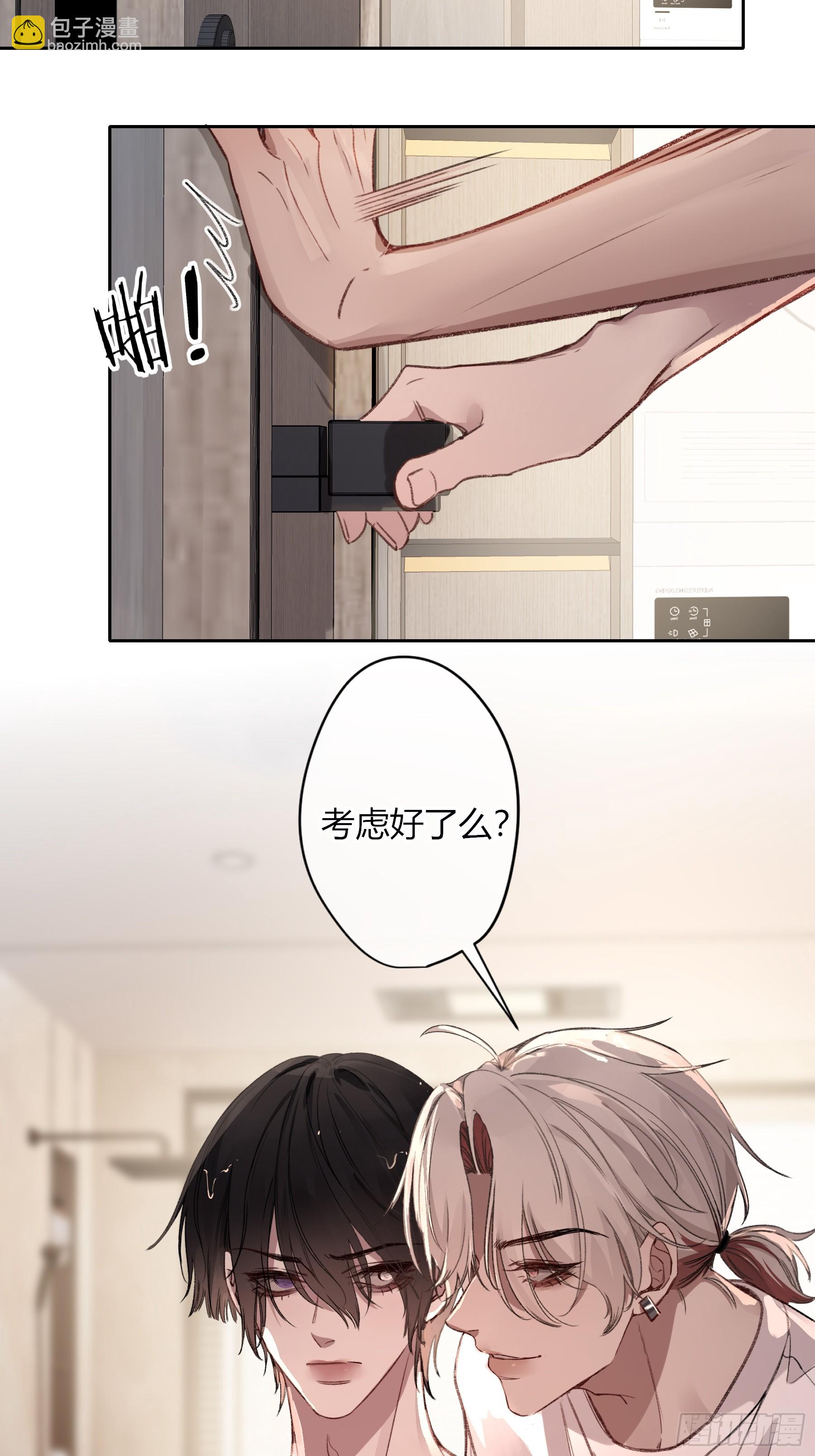 第6话-怪胎(1/2)-第7话