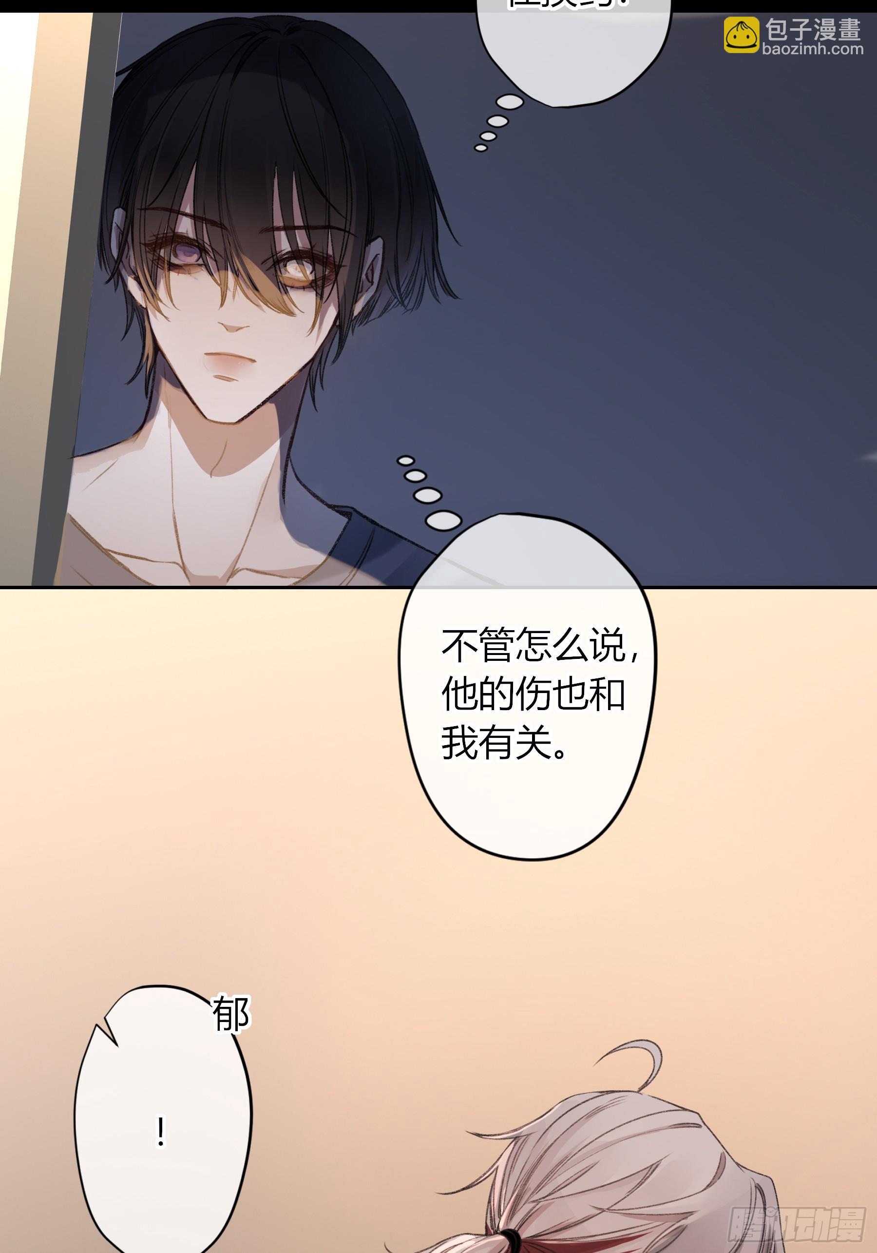 第6话-怪胎(1/2)-第7话