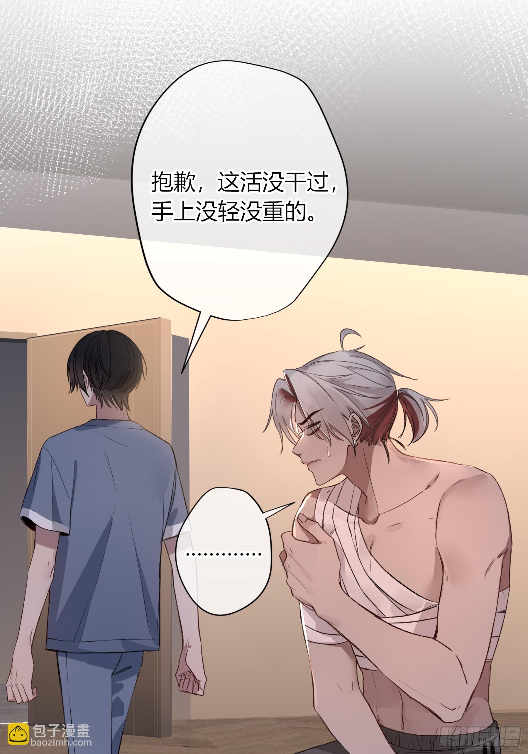 第6话-怪胎(1/2)-第7话