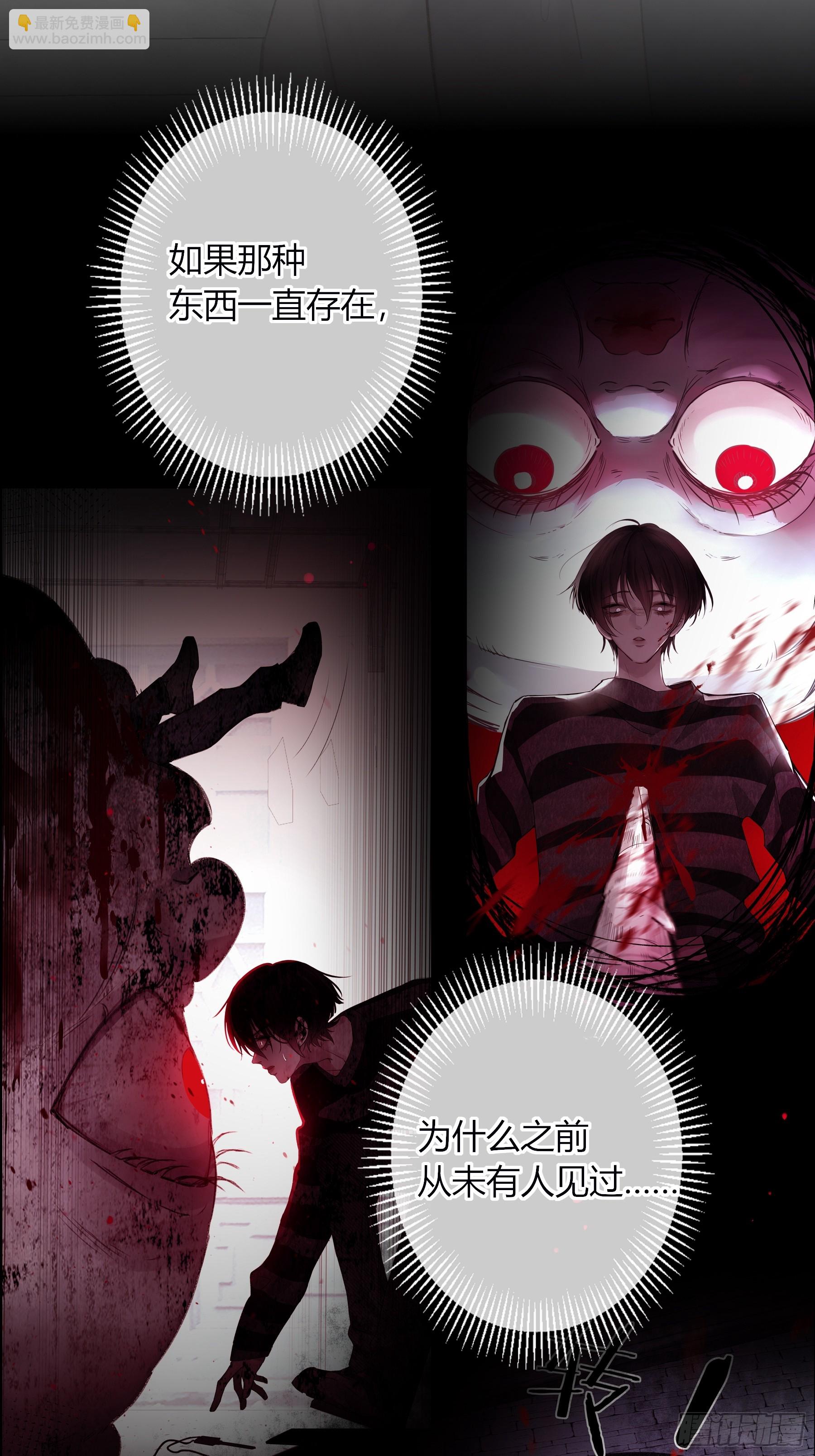 第6话-怪胎(1/2)-第7话