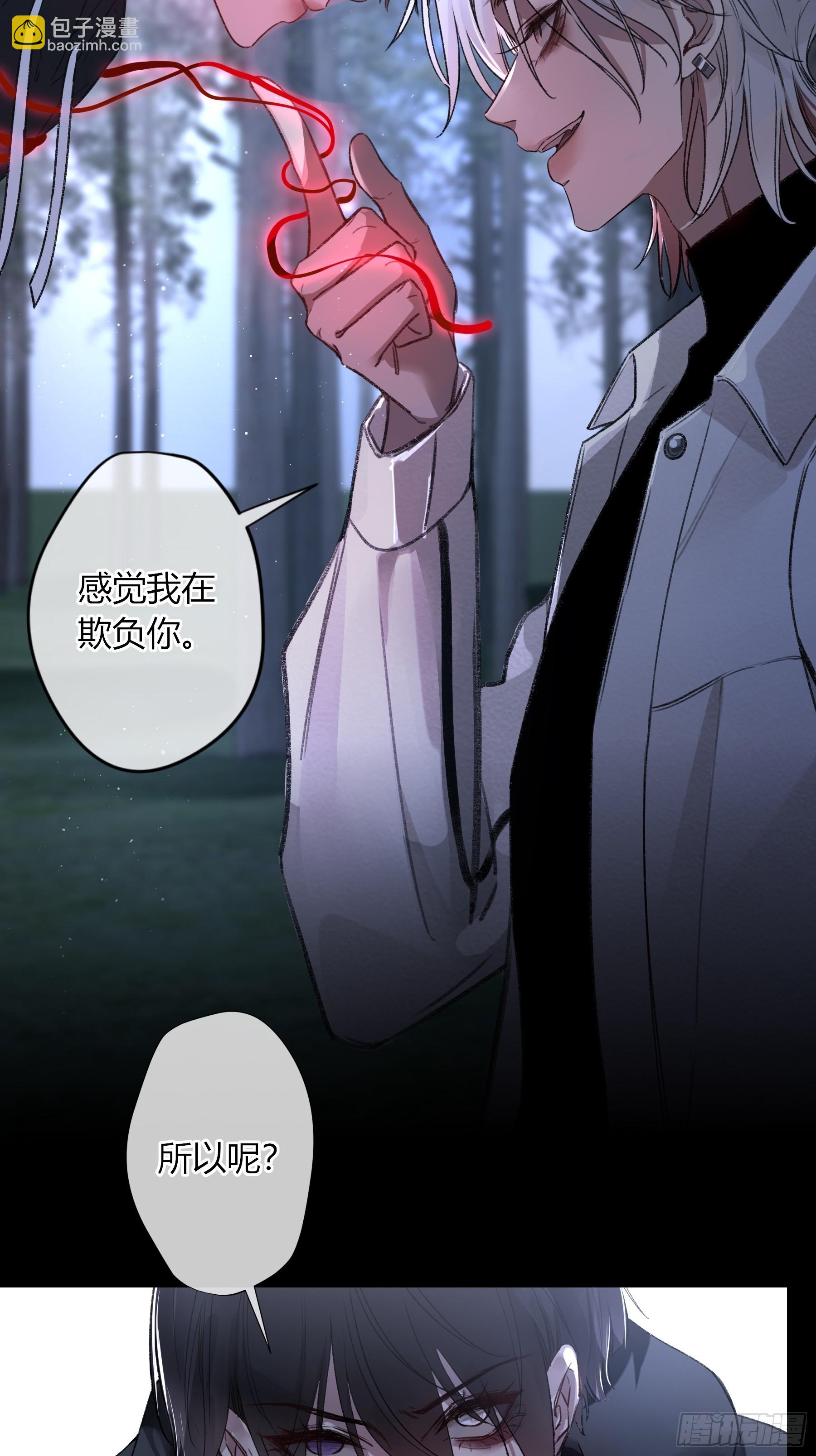 第7话-驱灵者-第9话