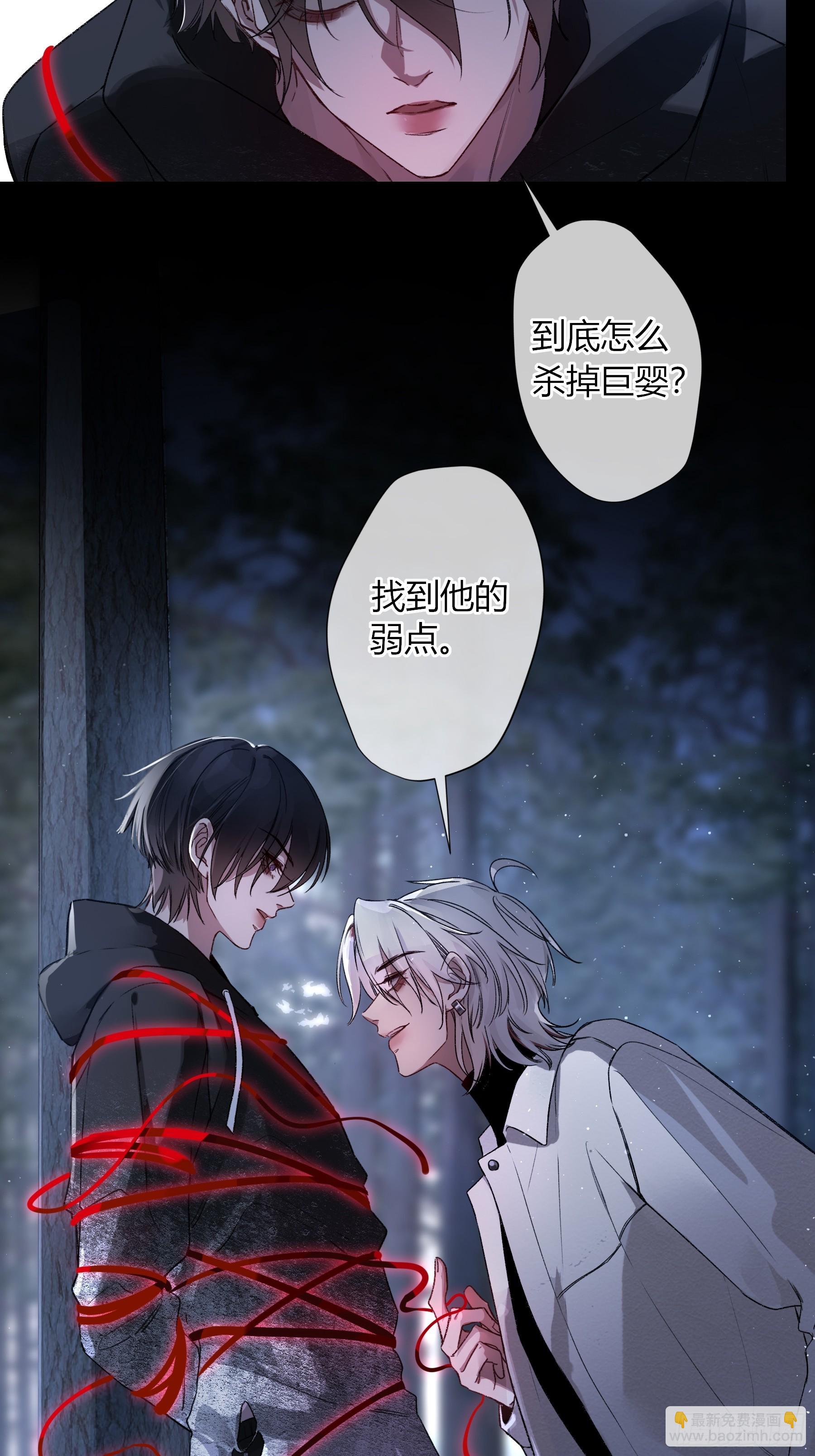 第7话-驱灵者-第9话