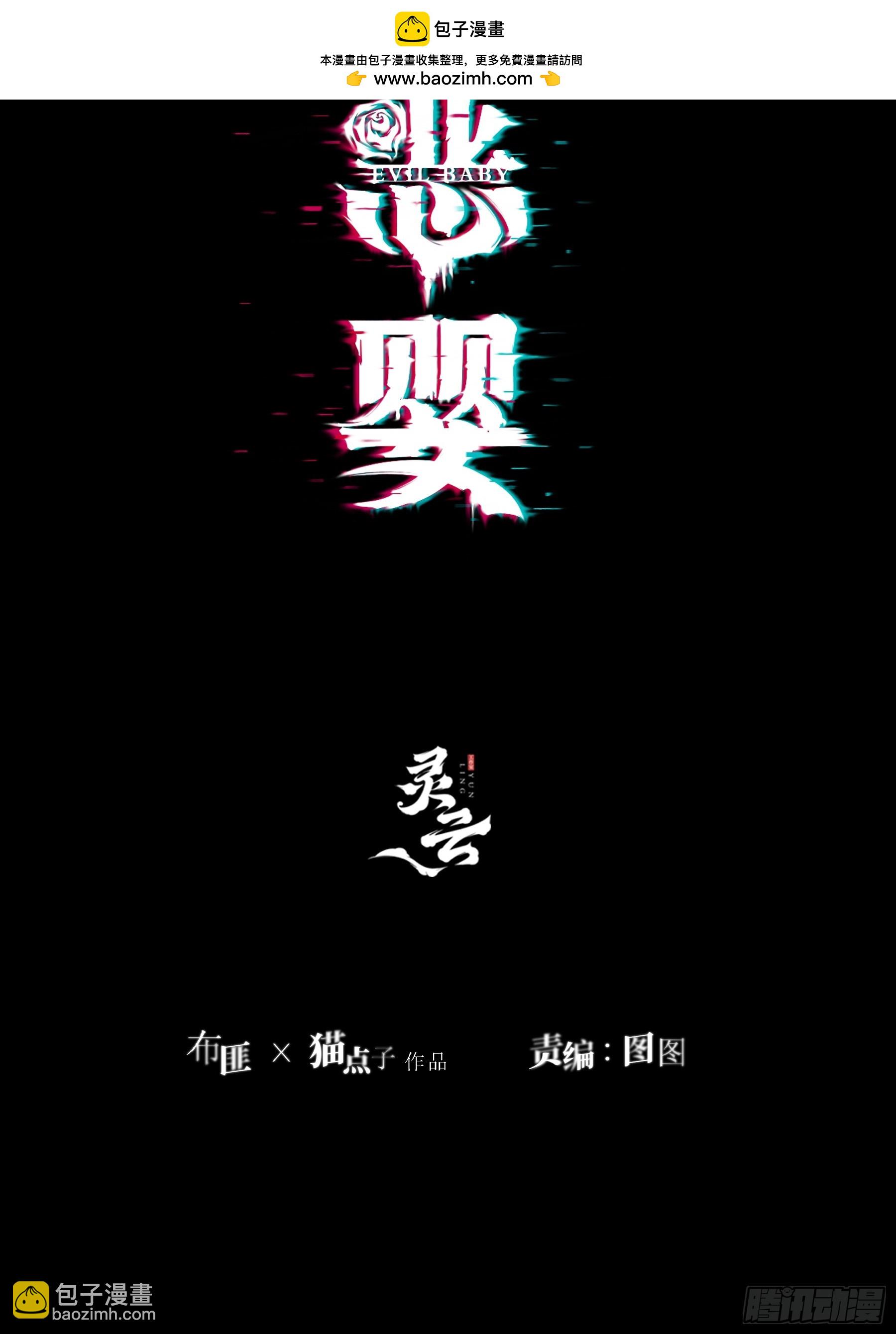 第7话-驱灵者-第9话