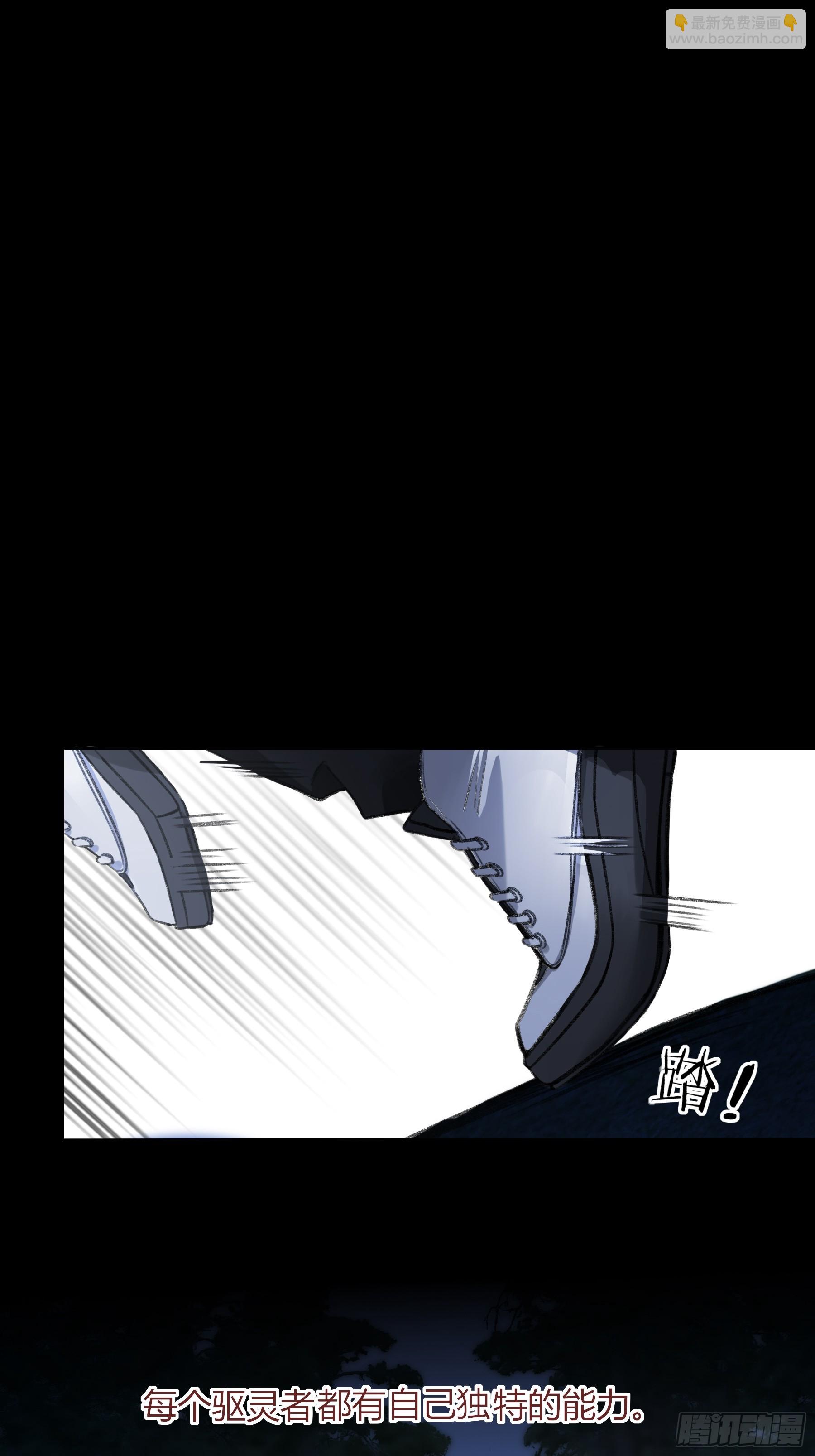 第7话-驱灵者-第9话