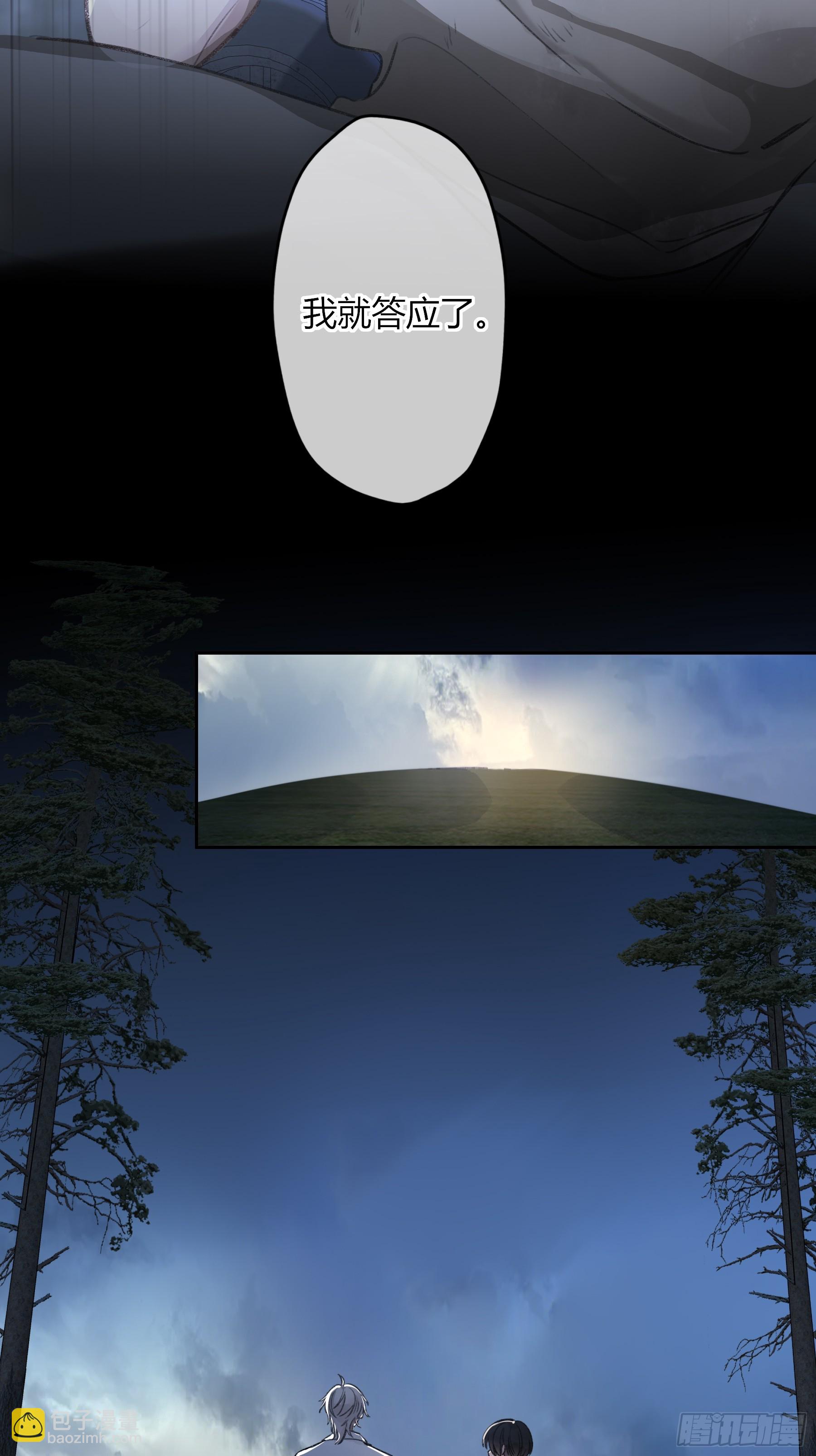 第7话-驱灵者-第9话