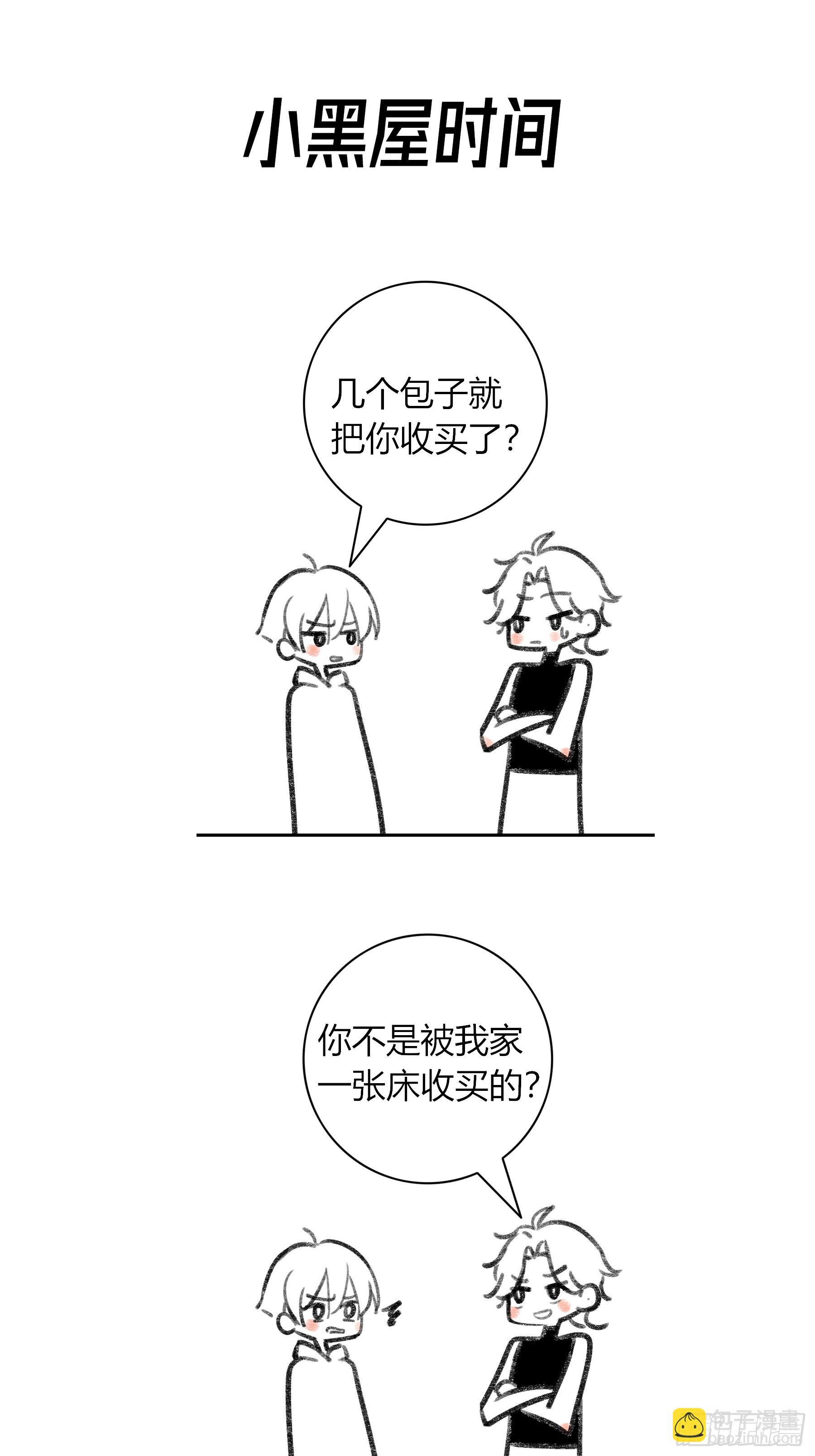 第7话-驱灵者-第9话