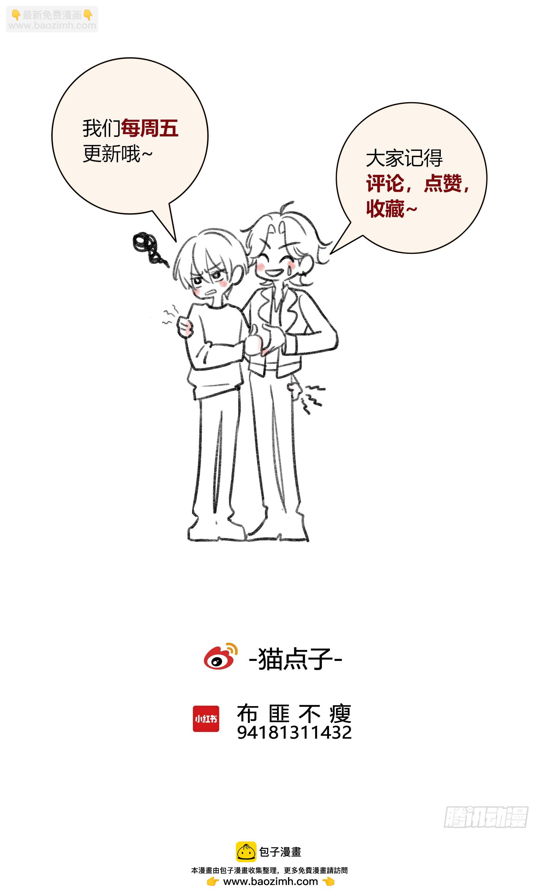 第7话-驱灵者-第9话