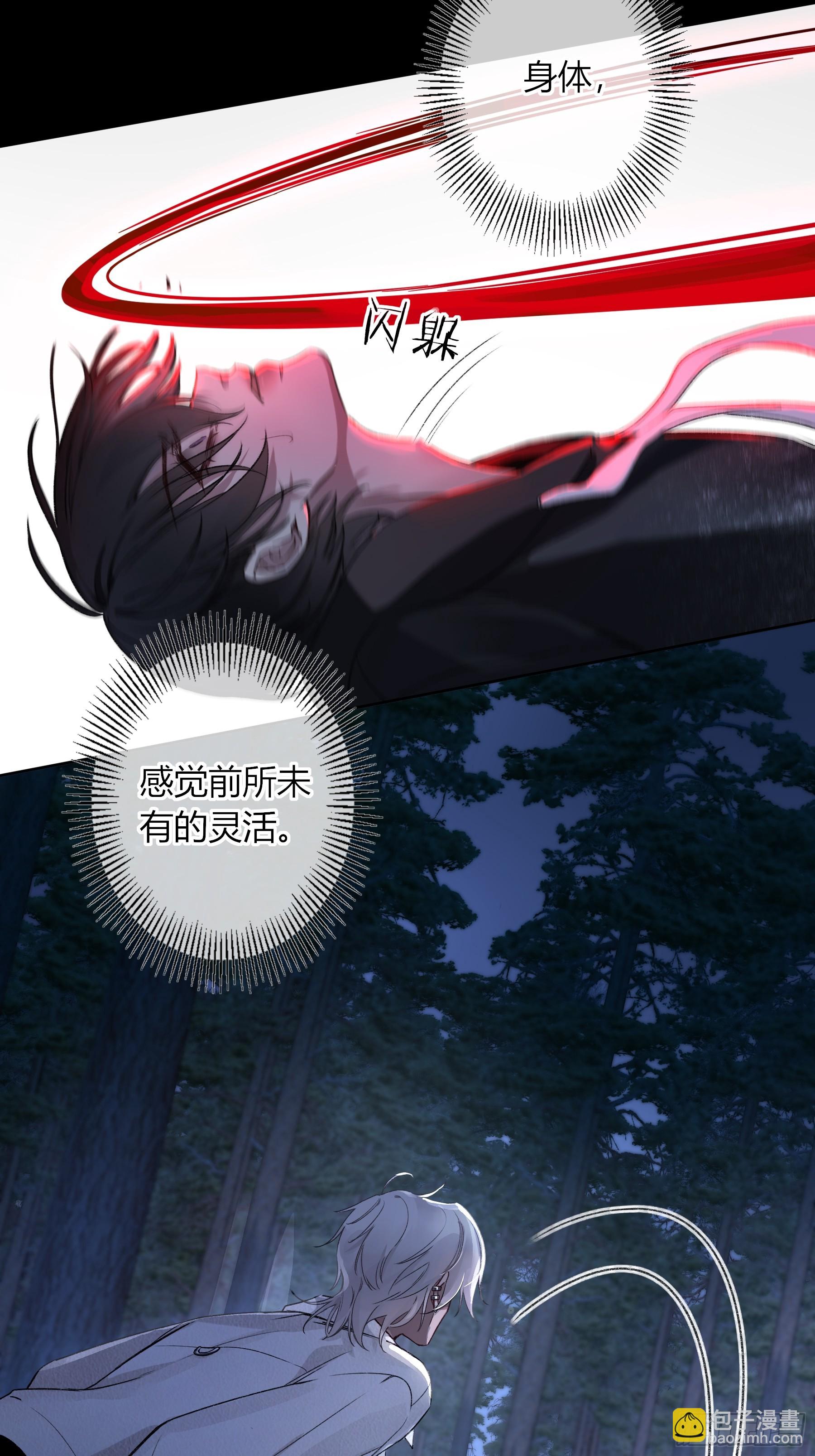 第7话-驱灵者-第9话