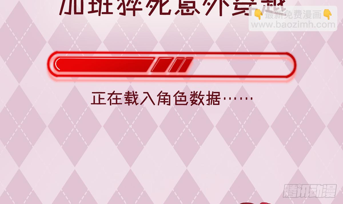 人物介绍-第1话