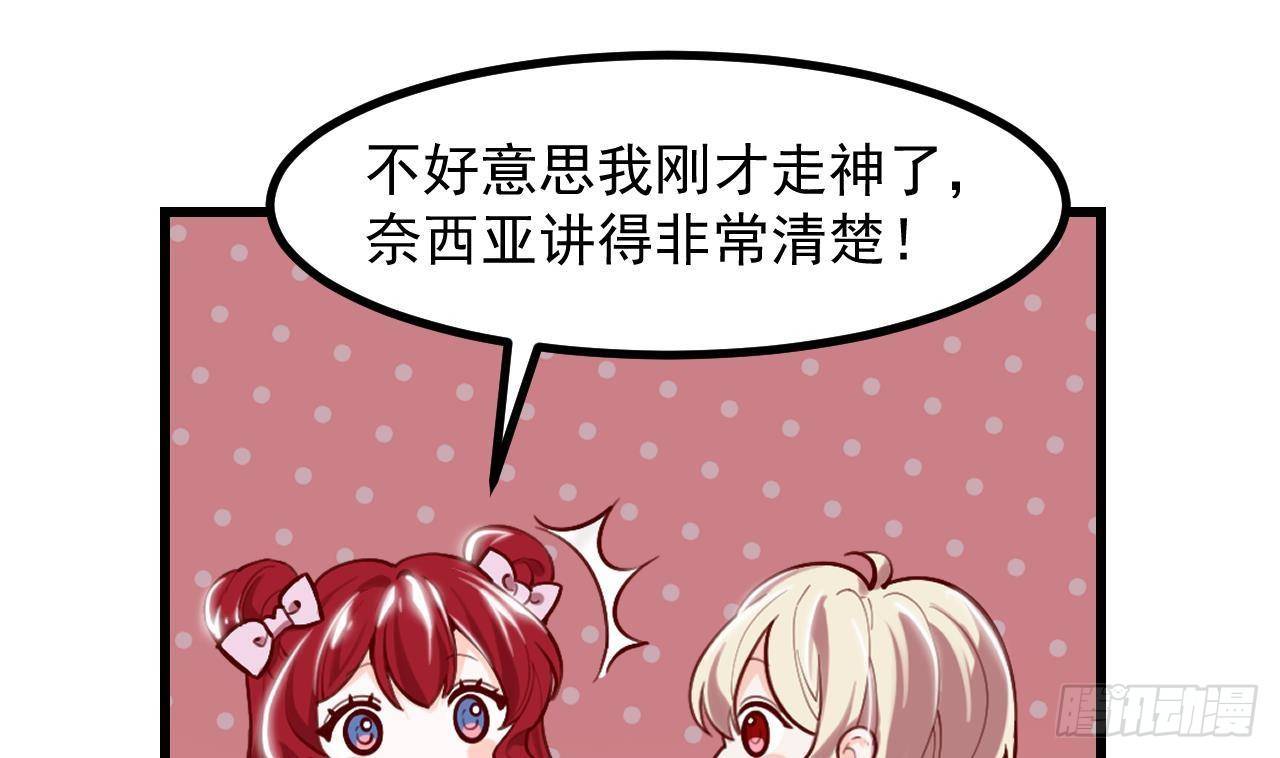 第9话 好感度(1/2)-第11话