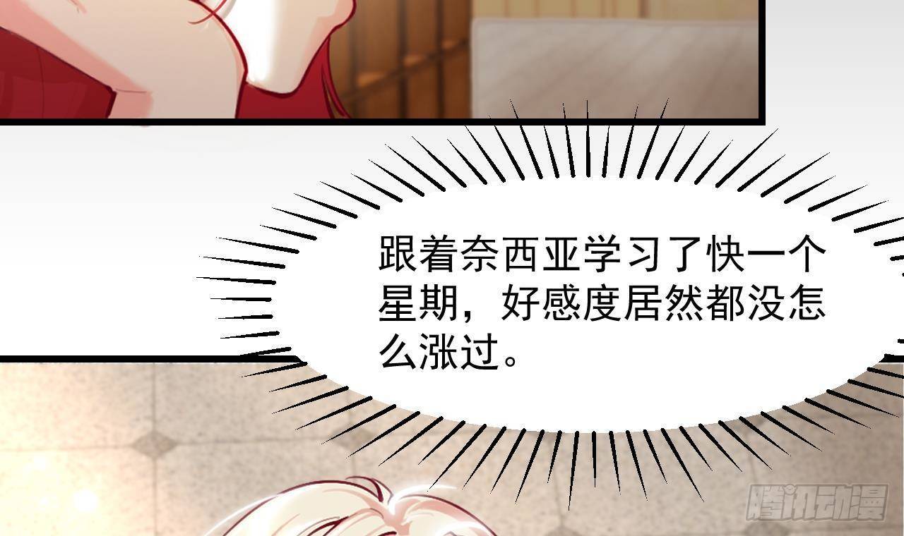 第9话 好感度(1/2)-第11话