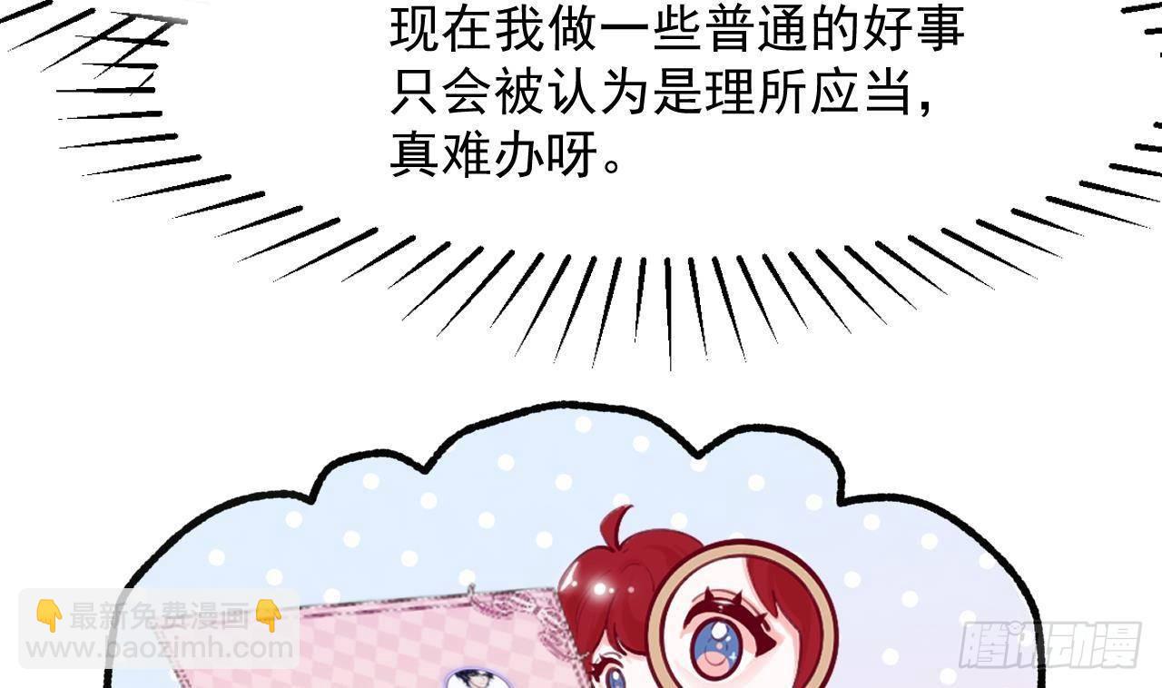 第9话 好感度(1/2)-第11话