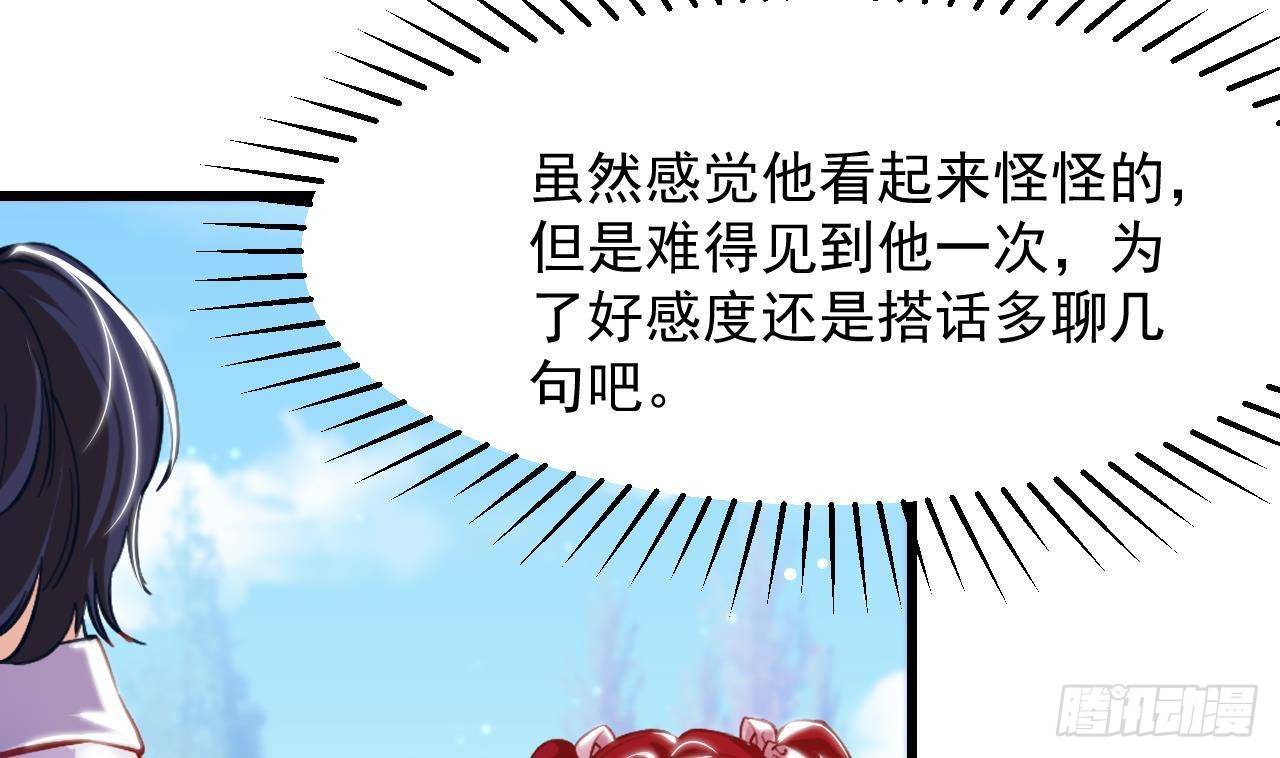 第11话 琥珀安，帮我个忙吧(1/2)-第13话