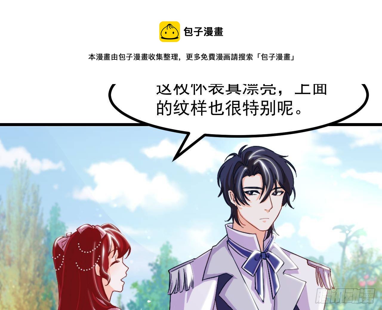 第11话 琥珀安，帮我个忙吧(1/2)-第13话