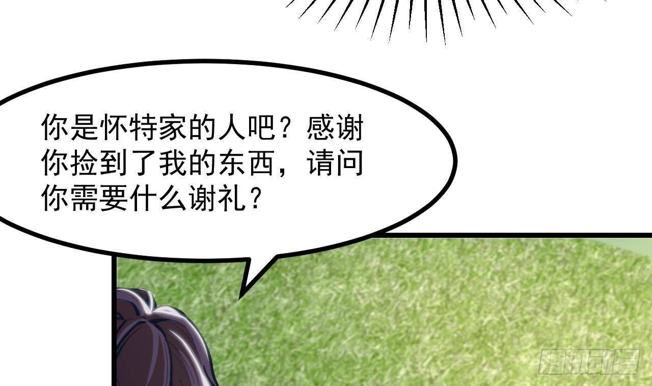 第11话 琥珀安，帮我个忙吧(1/2)-第13话