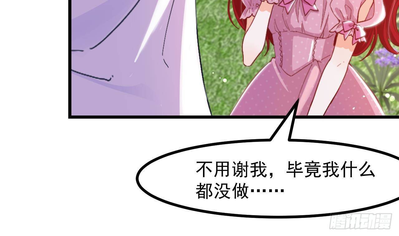 第11话 琥珀安，帮我个忙吧(1/2)-第13话