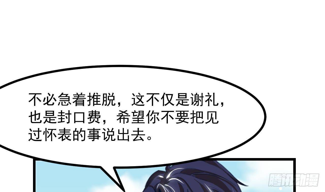 第11话 琥珀安，帮我个忙吧(1/2)-第13话