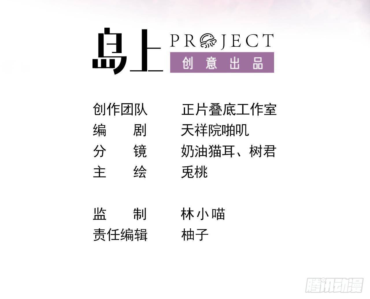 第11话 琥珀安，帮我个忙吧(1/2)-第13话