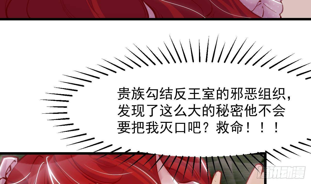 第11话 琥珀安，帮我个忙吧(1/2)-第13话