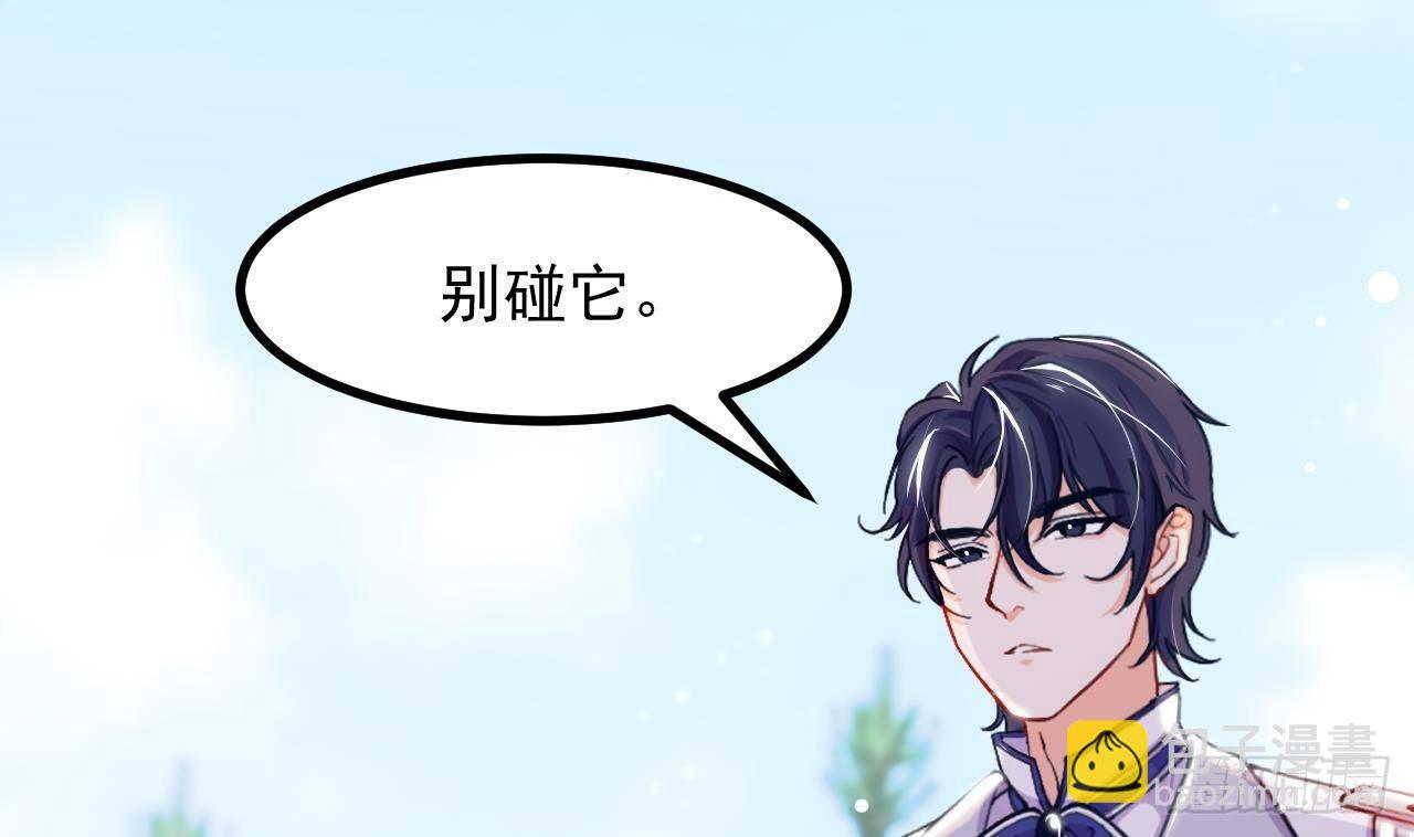 第11话 琥珀安，帮我个忙吧(1/2)-第13话