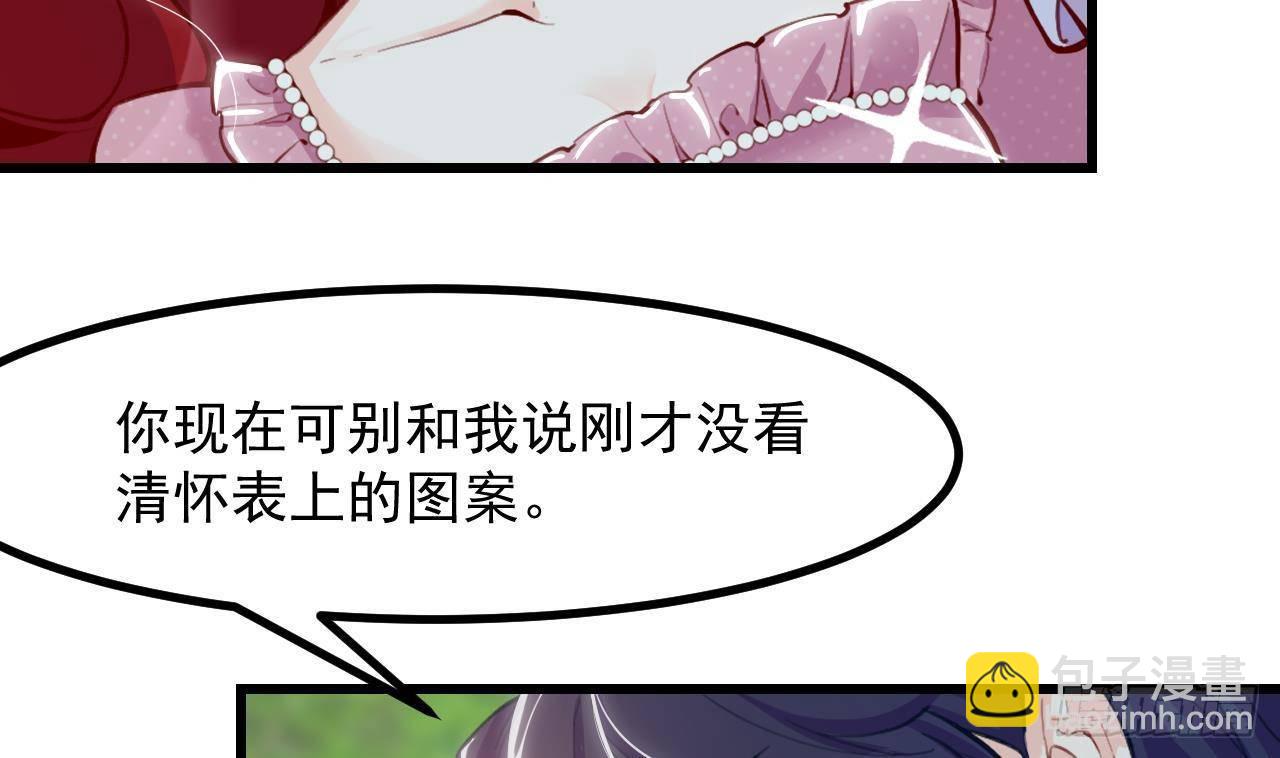 第11话 琥珀安，帮我个忙吧(1/2)-第13话