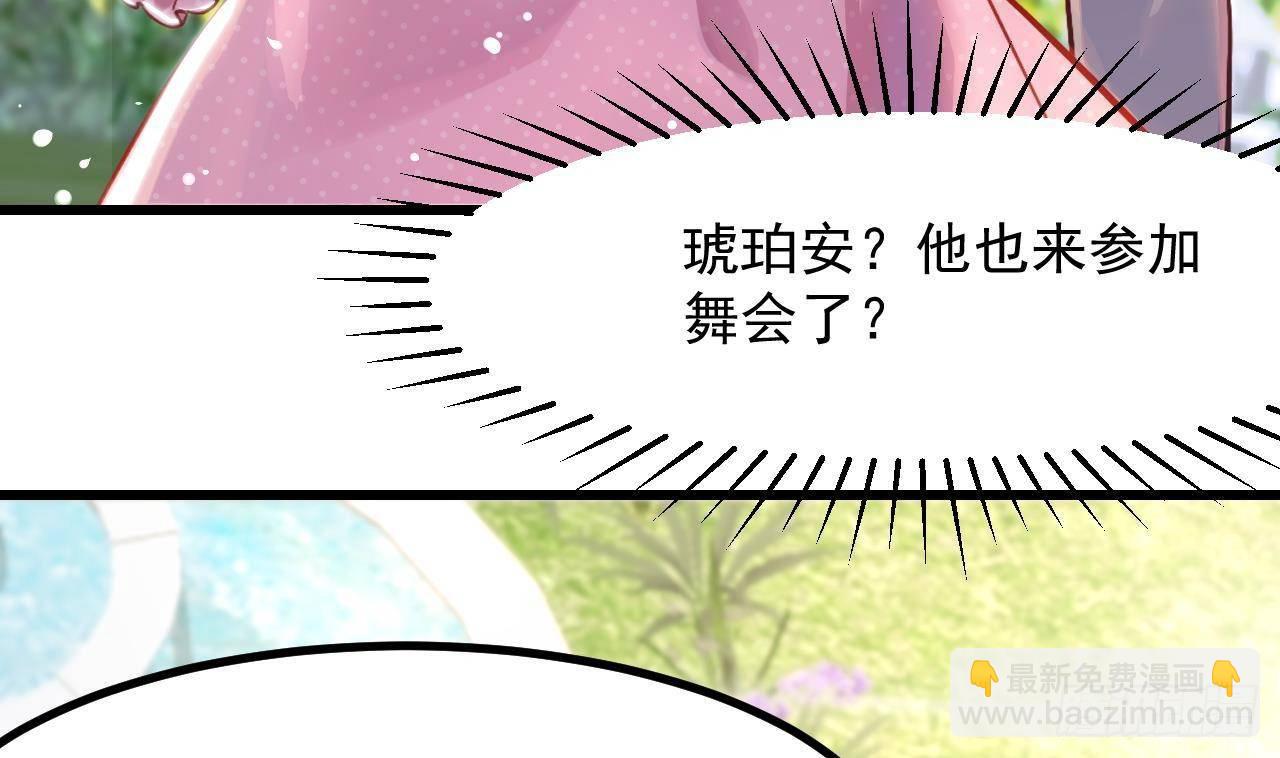 第11话 琥珀安，帮我个忙吧(1/2)-第13话