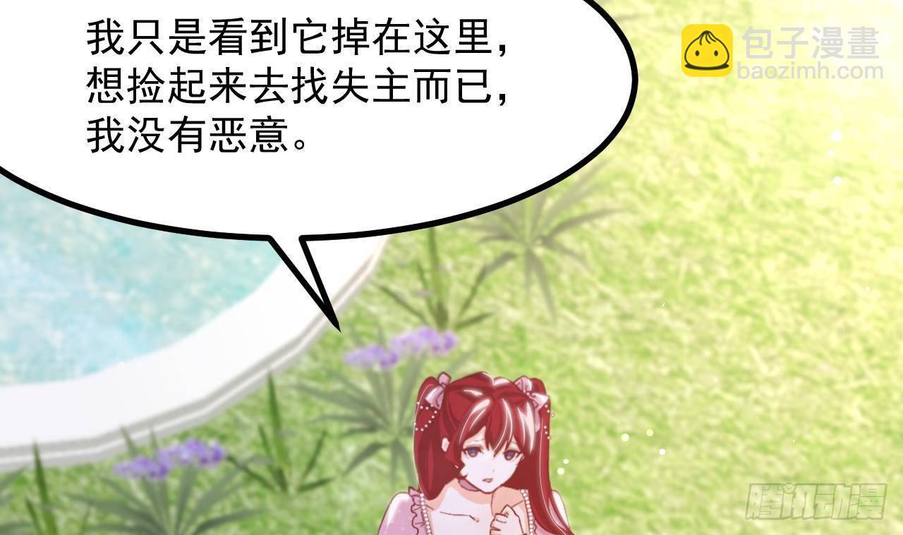 第11话 琥珀安，帮我个忙吧(1/2)-第13话