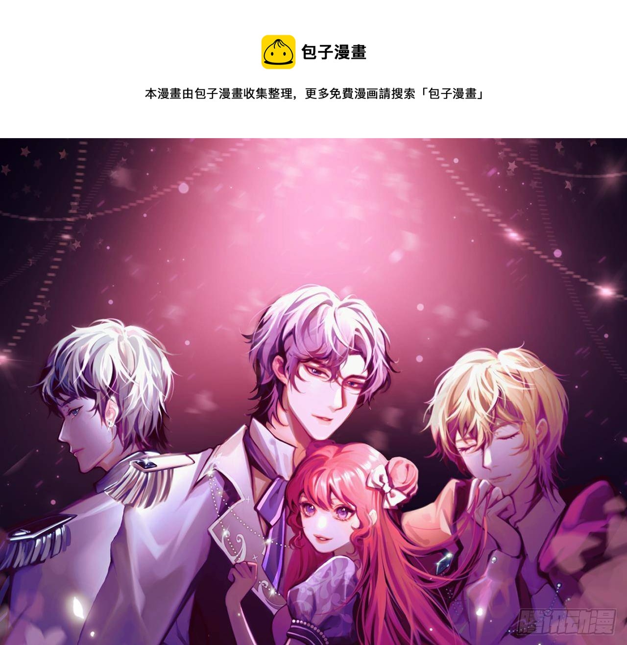 第13话 找麻烦的贵族们(1/3)-第15话