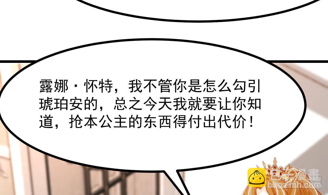 第13话 找麻烦的贵族们(1/3)-第15话