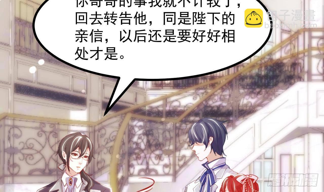 第15话 令人头疼的戒指(1/2)-第17话