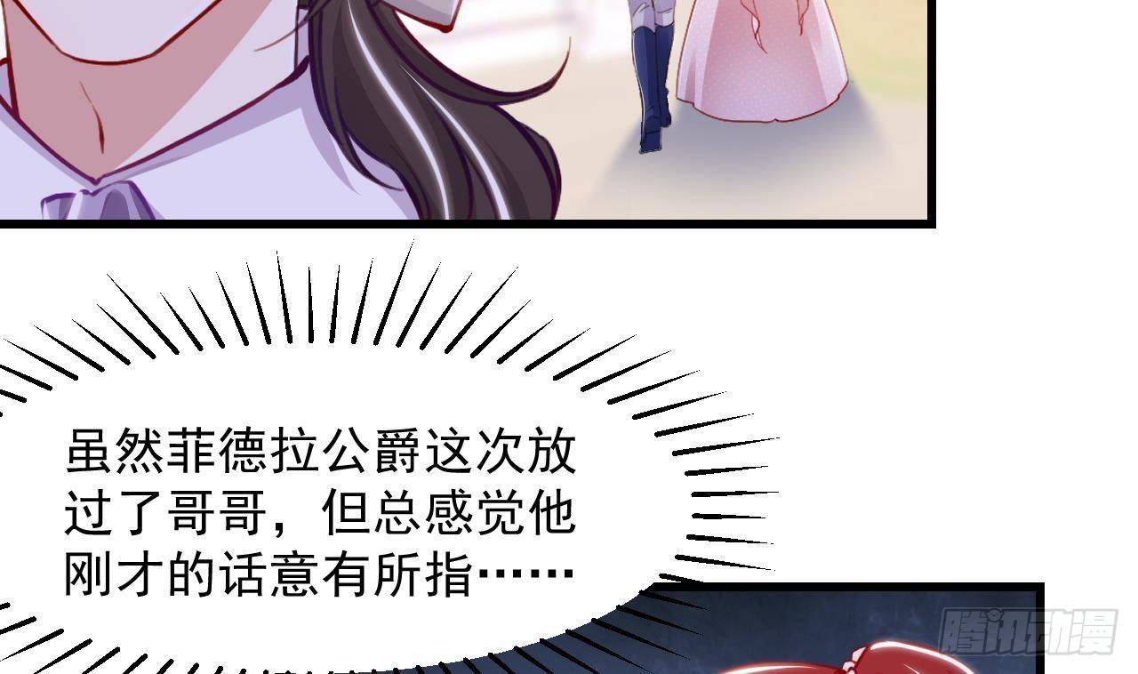 第15话 令人头疼的戒指(1/2)-第17话