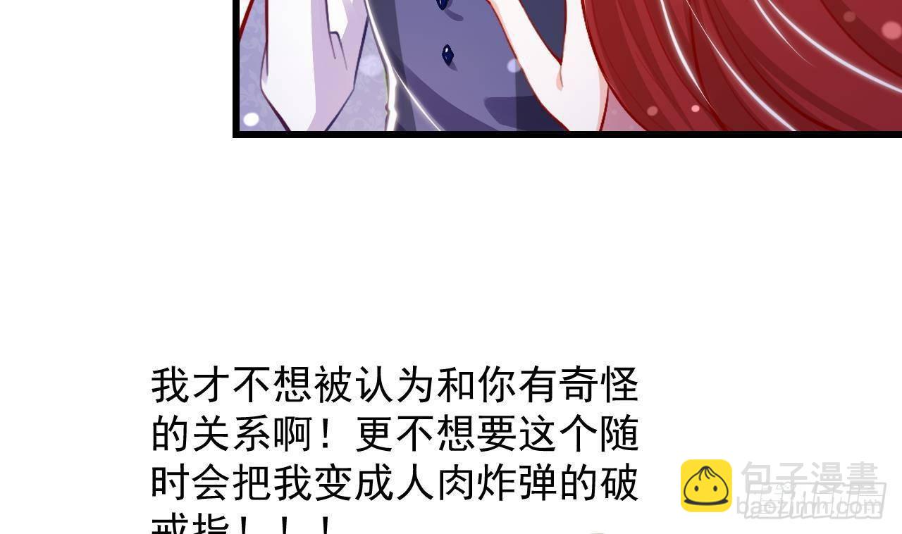 第15话 令人头疼的戒指(1/2)-第17话