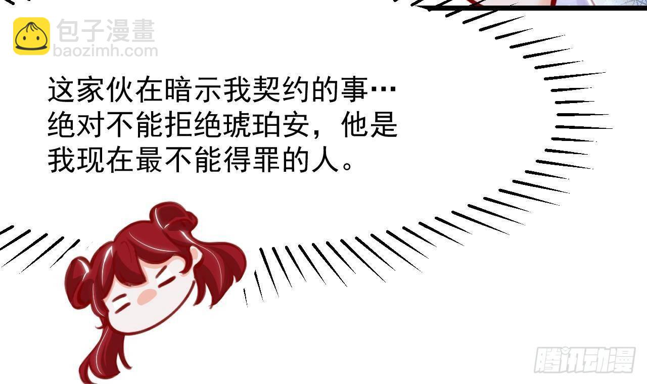 第17话 大型吃醋现场(1/2)-第19话