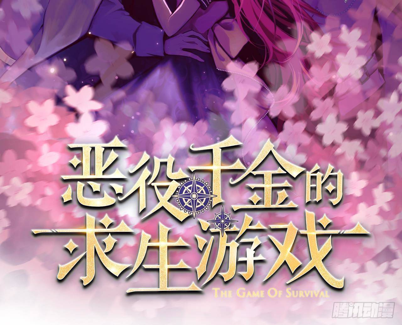 第17话 大型吃醋现场(1/2)-第19话