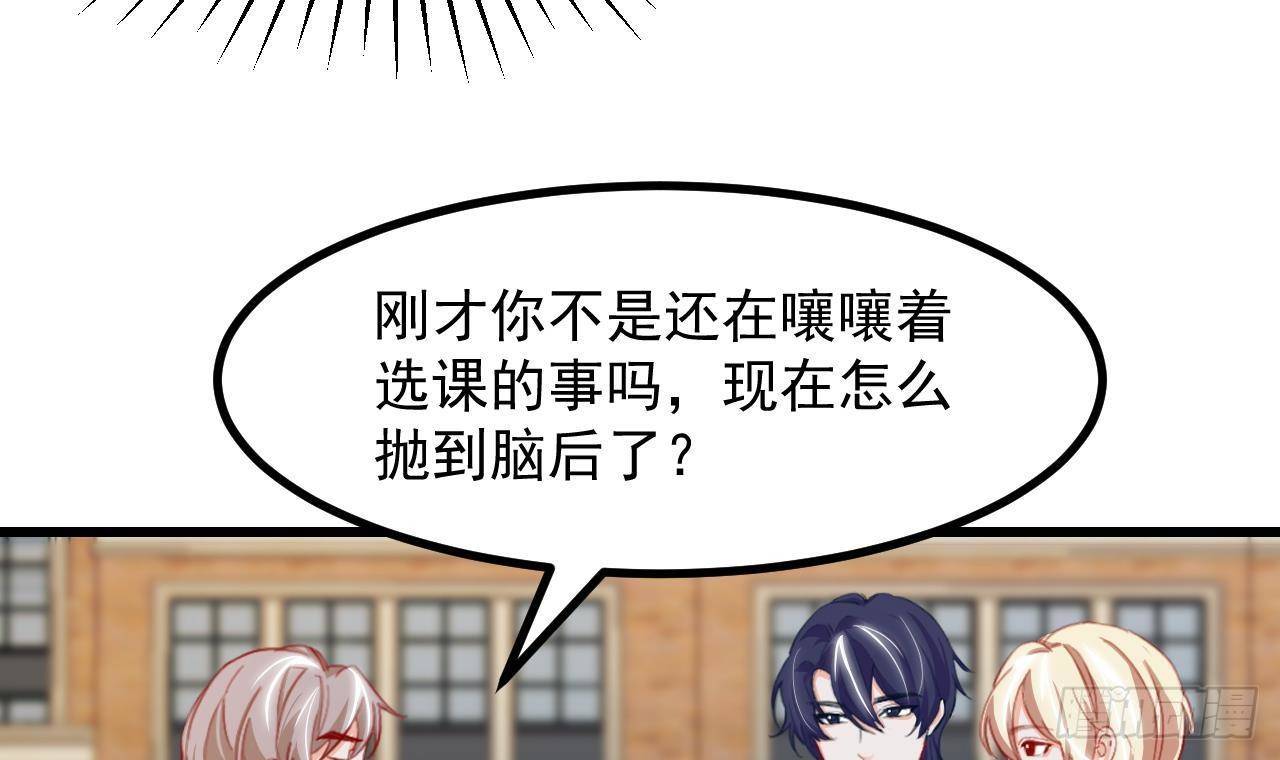 第17话 大型吃醋现场(1/2)-第19话