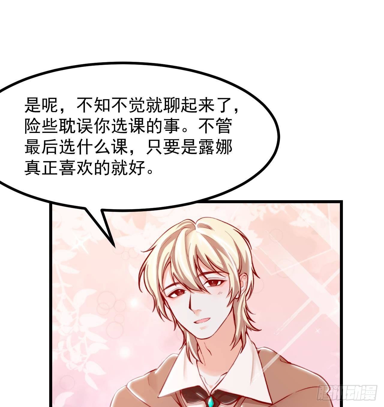 第17话 大型吃醋现场(1/2)-第19话