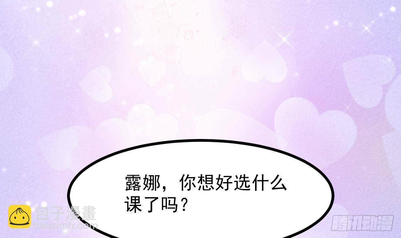 第17话 大型吃醋现场(1/2)-第19话