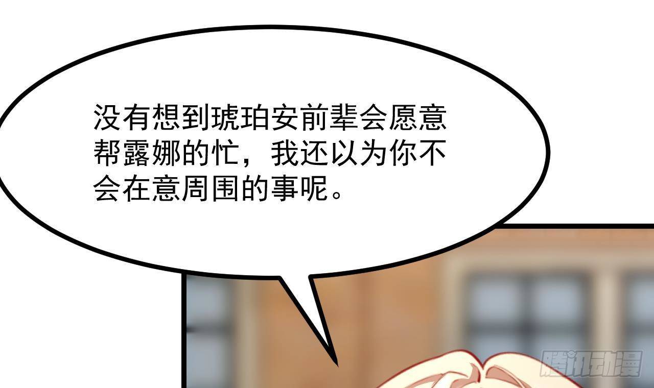 第17话 大型吃醋现场(1/2)-第19话