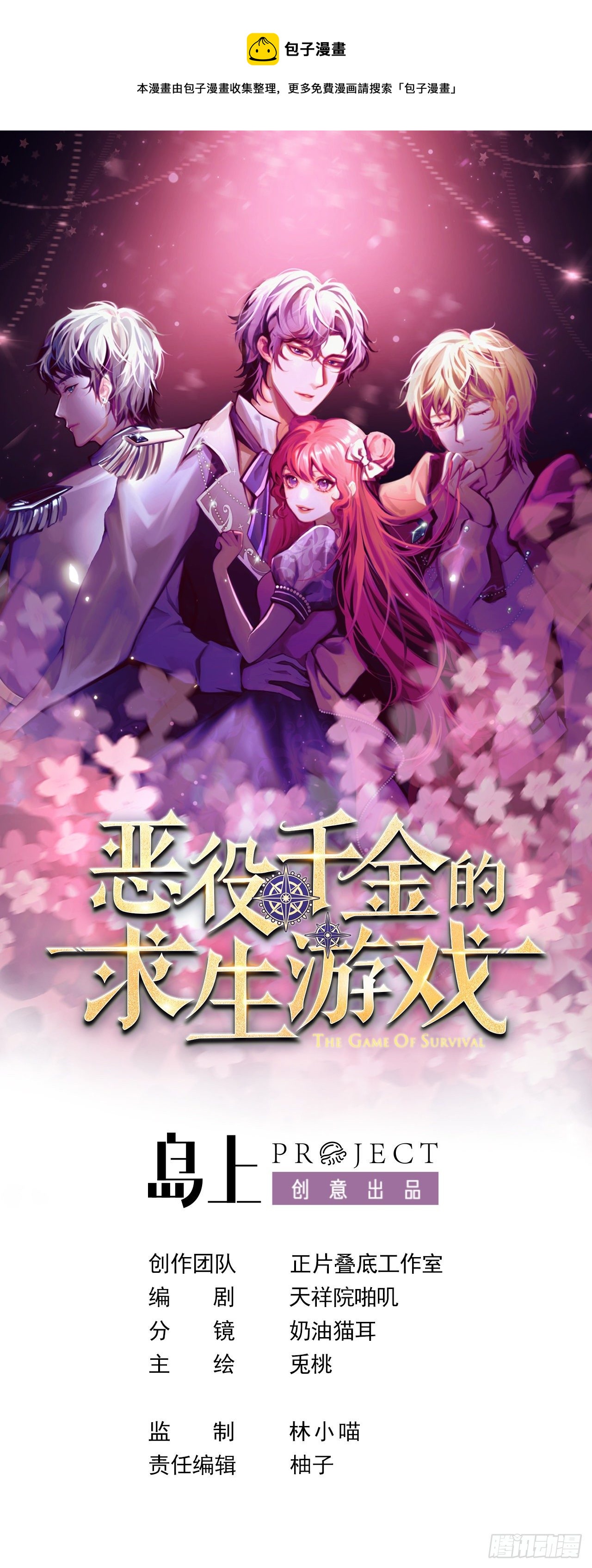 第1话 审判日(1/2)-第3话