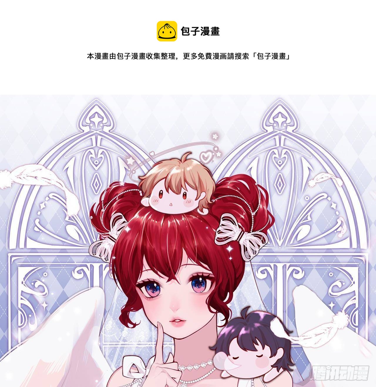 第19话 裂痕(1/2)-第21话