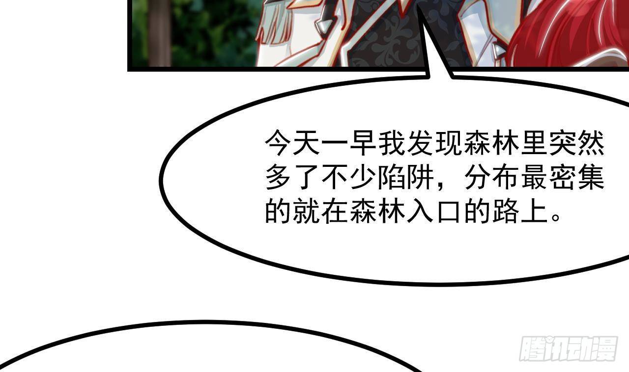 第19话 裂痕(1/2)-第21话