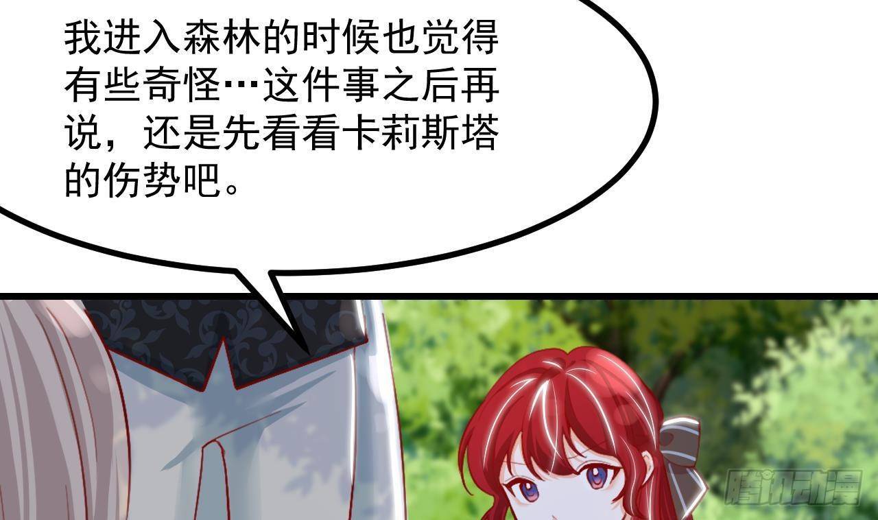 第19话 裂痕(1/2)-第21话