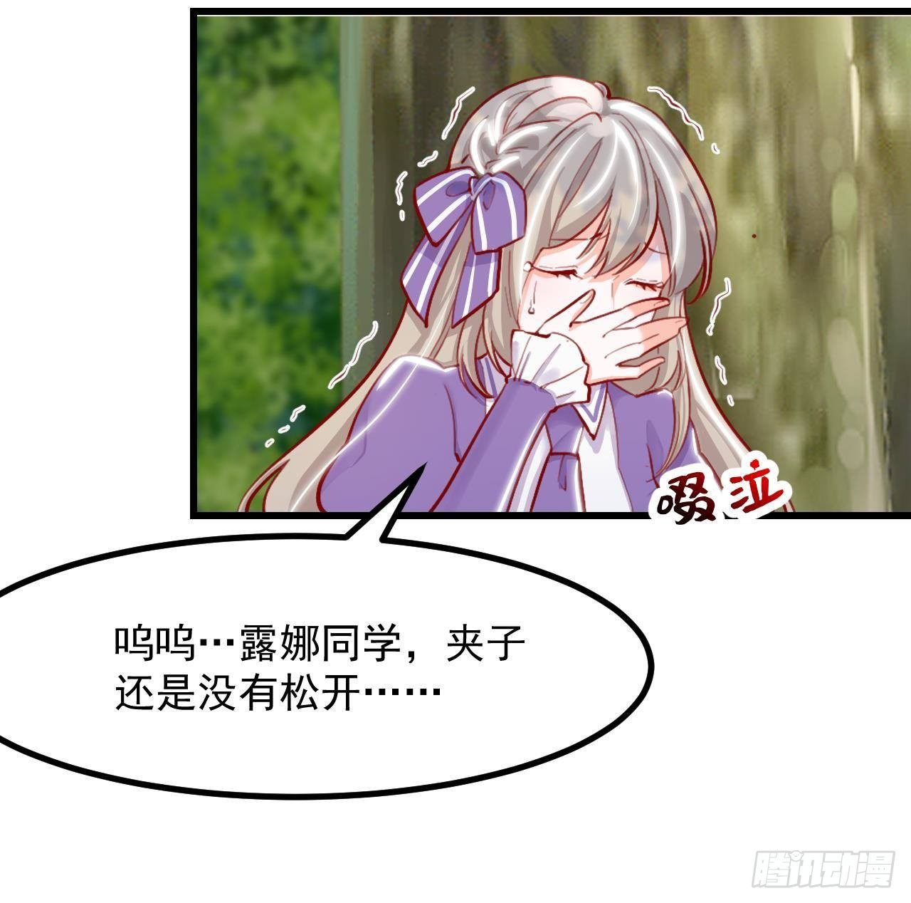 第19话 裂痕(1/2)-第21话