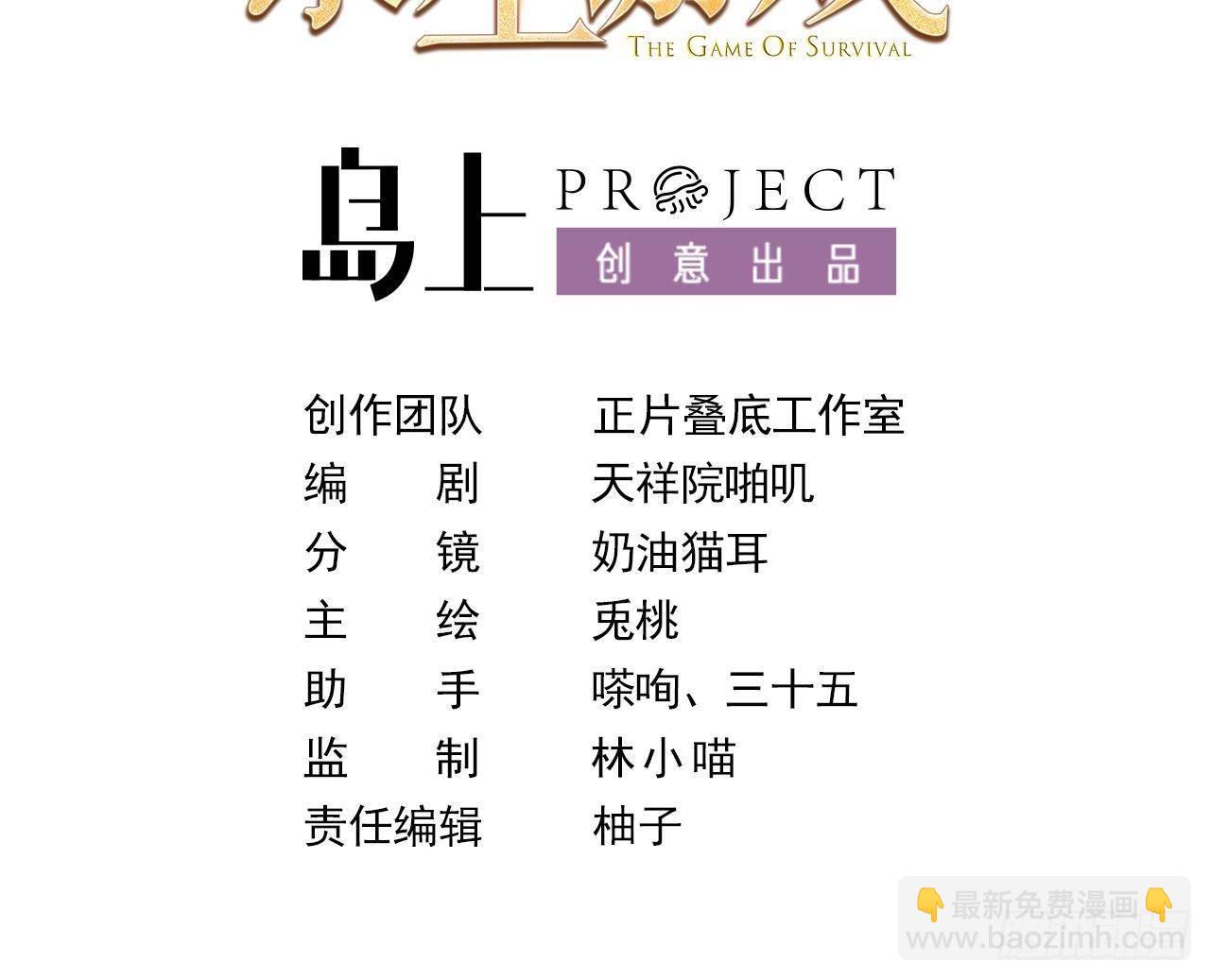 第19话 裂痕(1/2)-第21话