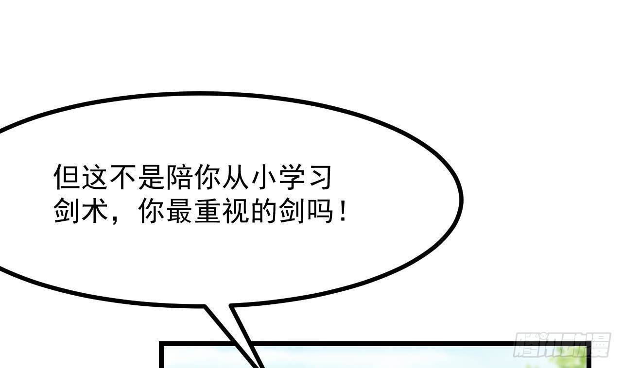 第19话 裂痕(1/2)-第21话