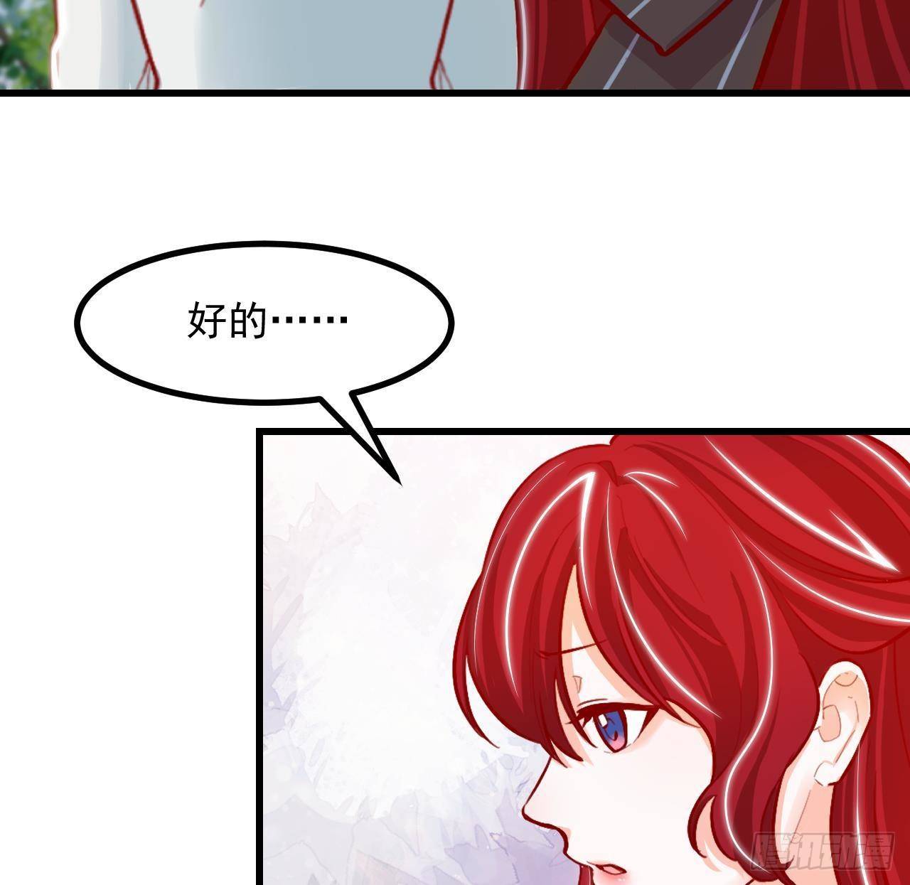 第19话 裂痕(1/2)-第21话