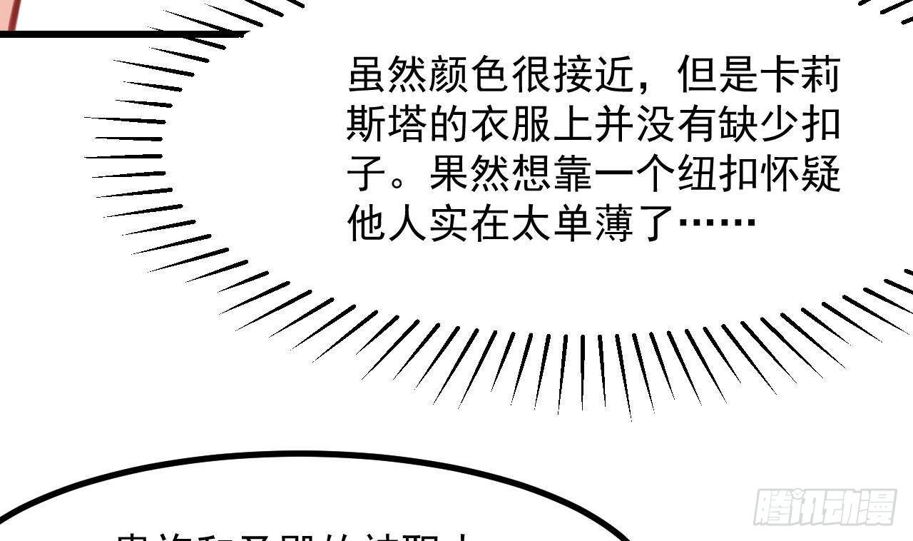 第21话 怀疑(1/2)-第23话