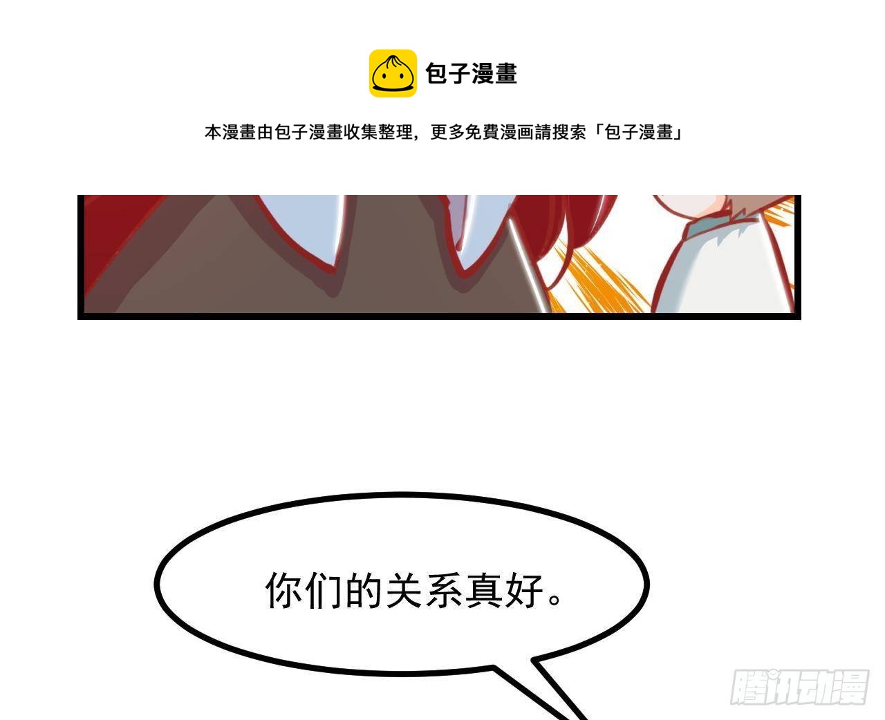 第21话 怀疑(1/2)-第23话