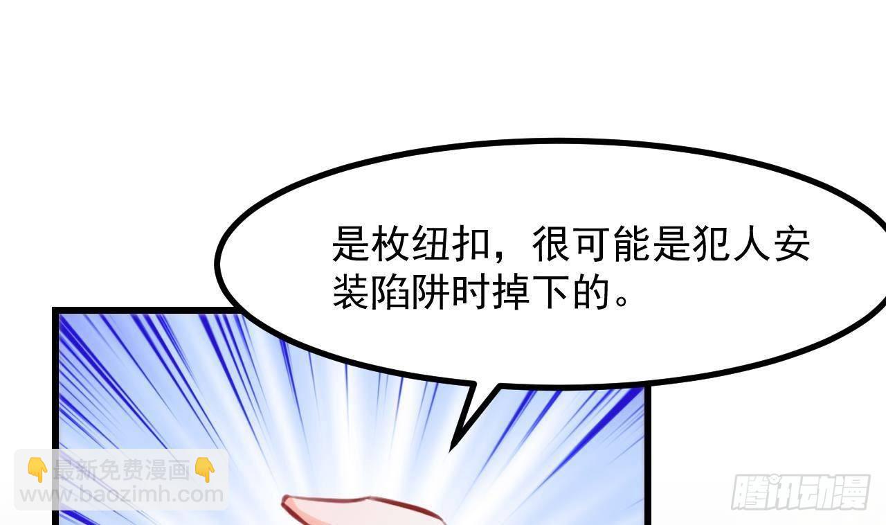 第21话 怀疑(1/2)-第23话